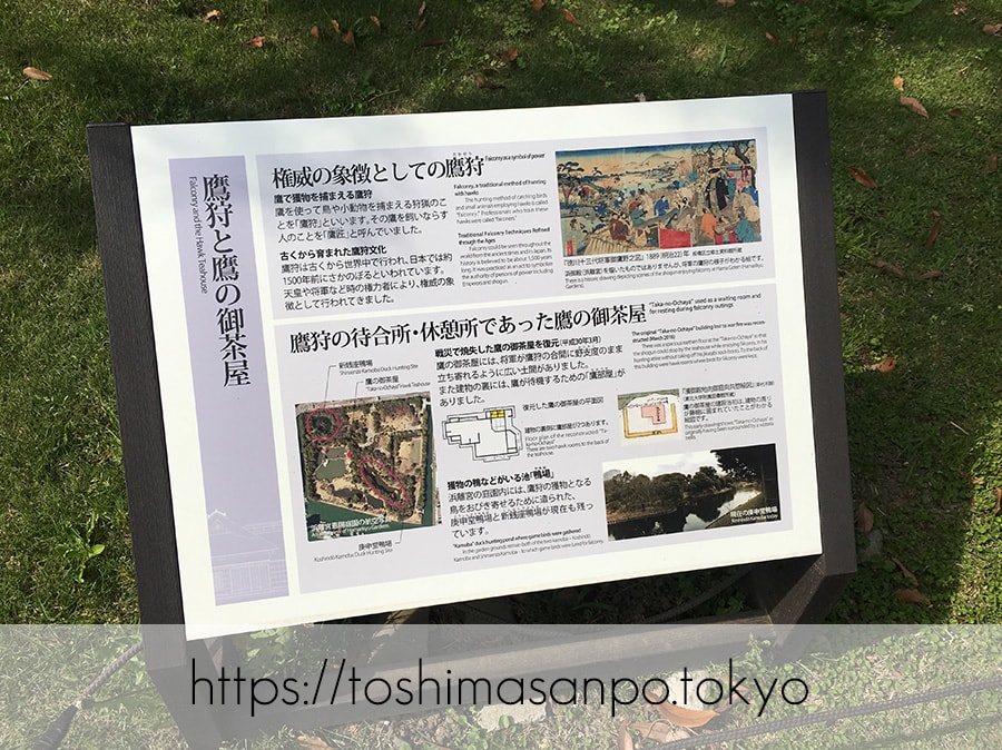 【汐留駅】水上バスにも乗れる!東京湾から繋がる江戸時代の広大な庭園「浜離宮恩賜庭園」の風情。の浜離宮恩賜庭園の鷹の御茶屋の説明