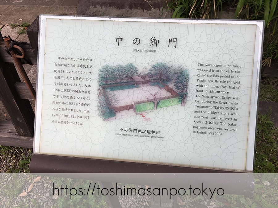 【汐留駅】水上バスにも乗れる!東京湾から繋がる江戸時代の広大な庭園「浜離宮恩賜庭園」の風情。の浜離宮恩賜庭園の中の御門の説明