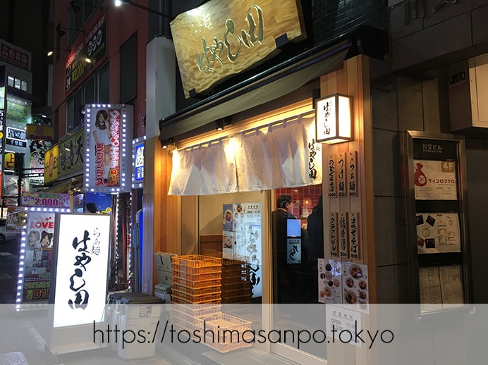 【池袋駅】ふわ〜っと広がる風味が最高!上品な贅沢ラーメンが大人気の「らぁ麺 はやし田 池袋店」の外観