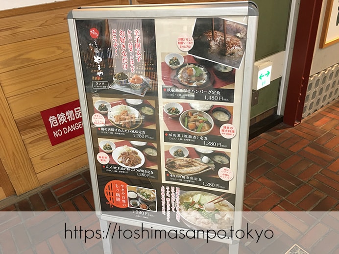 【池袋駅】さすが安定の味とコスパ。お店こだわりのごはんが最高に美味しい「和幸 パルコ池袋店」のランチメニュー