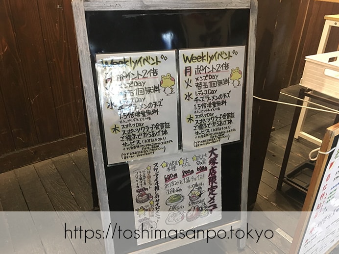 【大塚駅】こんなに美味しいなんて知らなかった!トマト苦手でもイケる?クセになる「太陽のトマト麺」の曜日毎イベント