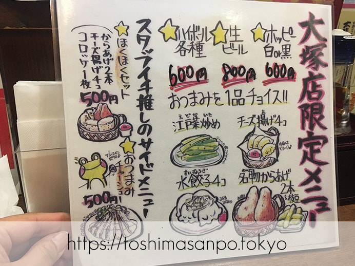 【大塚駅】こんなに美味しいなんて知らなかった!トマト苦手でもイケる?クセになる「太陽のトマト麺」の大塚店限定メニュー