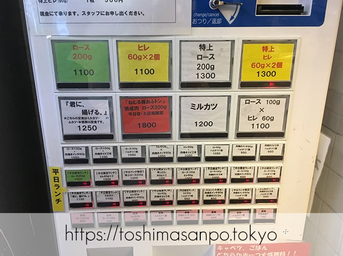 【池袋駅】群馬県産