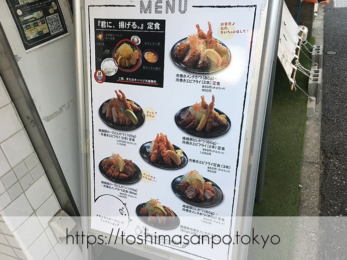 【池袋駅】群馬県産