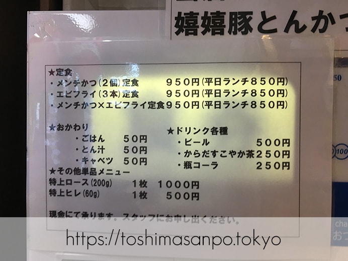 【池袋駅】群馬県産