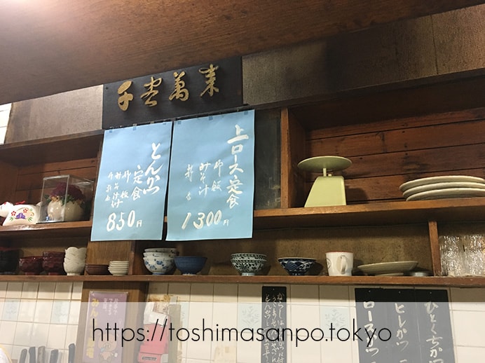 【大塚駅】創業から約60年!老舗とんかつ屋さん「とんかつ赤尾」の上ロース定食はやさしい家庭の味♡のメニュー