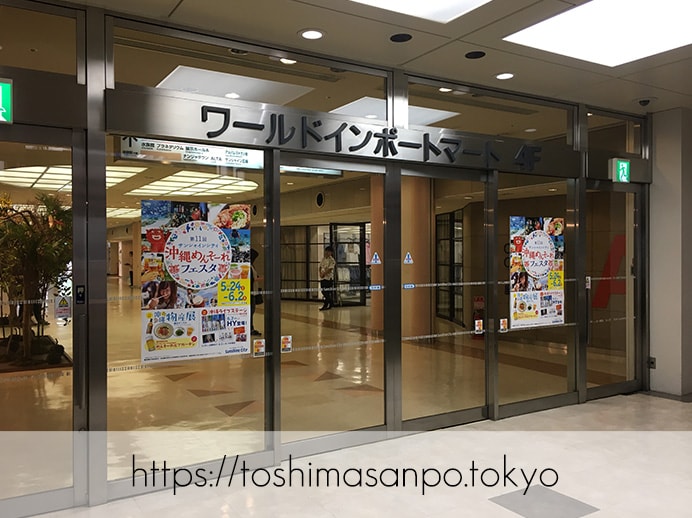 【池袋駅】池袋で沖縄に瞬間移動!第11回サンシャインシティ沖縄めんそーれフェスタ6月2日(日)までのサンシャイン60ビルからのアクセス