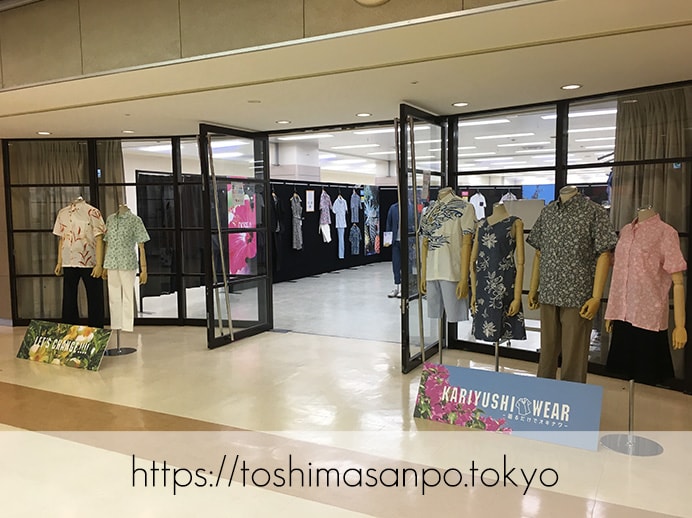 【池袋駅】池袋で沖縄に瞬間移動!第11回サンシャインシティ沖縄めんそーれフェスタ6月2日(日)までの6月1日はかりゆしウェアの日2