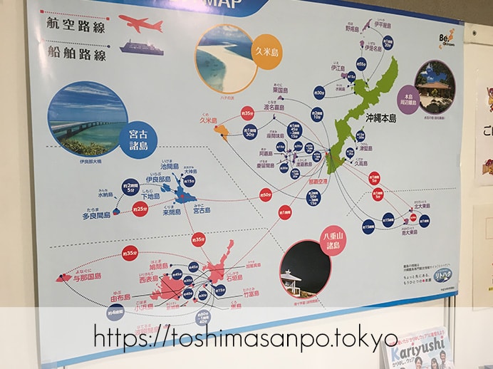 【池袋駅】池袋で沖縄に瞬間移動!第11回サンシャインシティ沖縄めんそーれフェスタ6月2日(日)までの沖縄マップ