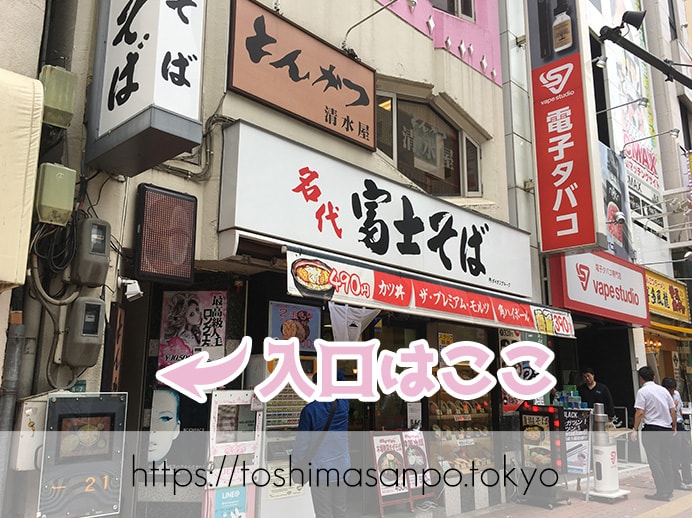 【池袋駅】ガッツリの食べ応え!ランチに食べたいボリューム満点・胃袋大満足のとんかつは「清水屋」の外観