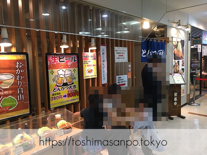 【池袋駅】濃いめソースで激うま!気軽に入れる池袋駅直結の東武ホープセンター内「とんかつ 大吉」の外観