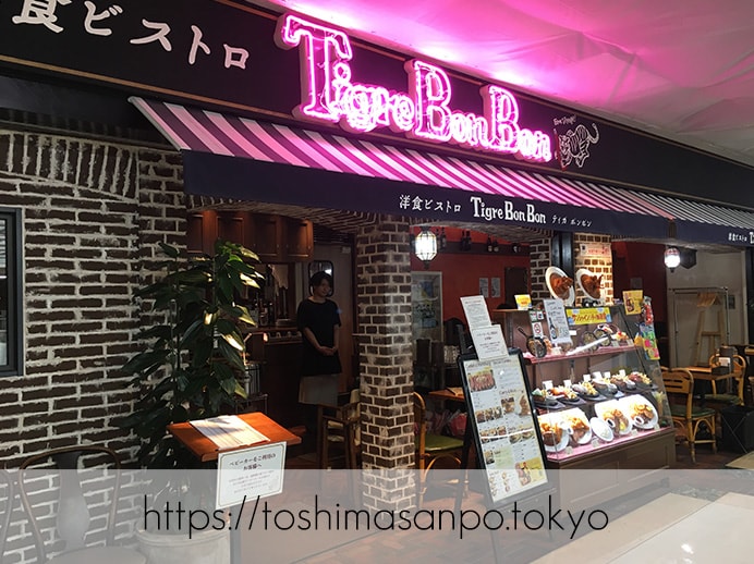 【池袋駅】ありそうでなかった!カフェ利用もできる手軽な洋食ビストロ「ティガボンボン」の外観