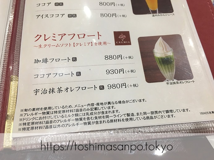 【池袋駅】ハイマート跡に「椿屋カフェ」オープン!クレミア生クリームソフトが食べられるう〜♡のクレミアフロートのメニュー