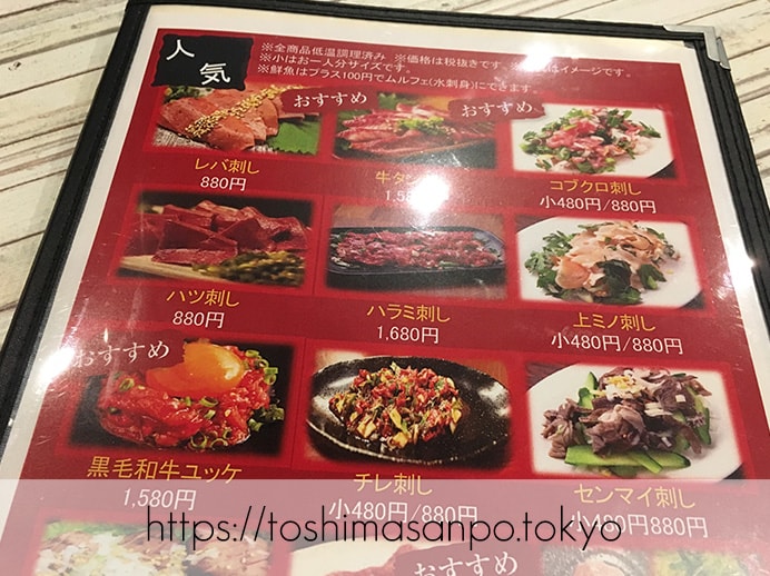 【大塚駅】独特な下味のお肉がなるほど美味しい!終戦のヤミ市から続く老舗焼肉「とらじ亭」刺しのメニュー