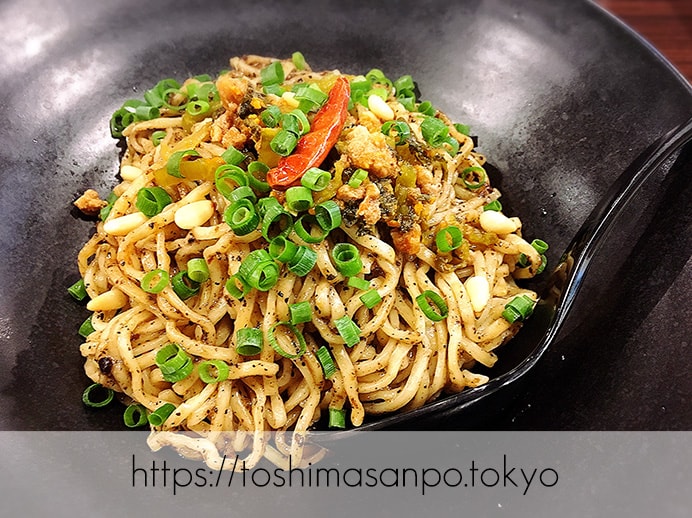 【大塚駅】意外とあっさりなパイコー麺(排骨麺)と山椒の汁なし担々麺で台湾の味「ラーメン嵬力」の汁なし担々麺