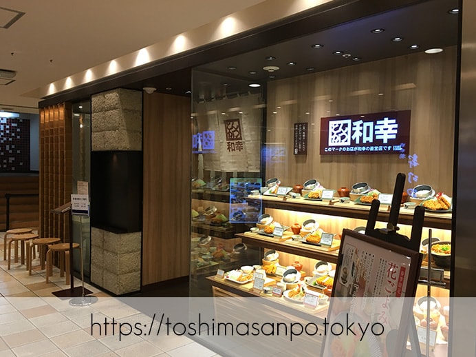 【池袋駅】釜炊きごはんは終了。それでもごはんキラキラ・とんかつ美味しい!「和幸 パルコ池袋店」の外観