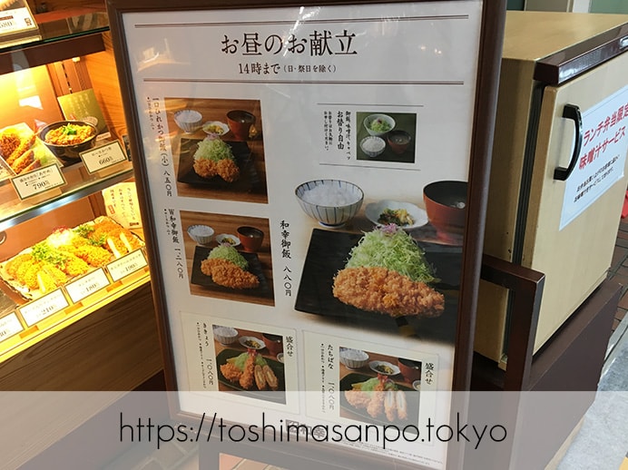 【池袋駅】釜炊きごはんは終了。それでもごはんキラキラ・とんかつ美味しい!「和幸 パルコ池袋店」のランチの献立