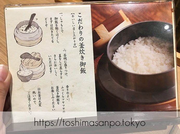 【池袋駅】釜炊きごはんは終了。それでもごはんキラキラ・とんかつ美味しい!「和幸 パルコ池袋店」の釜炊きごはんの説明