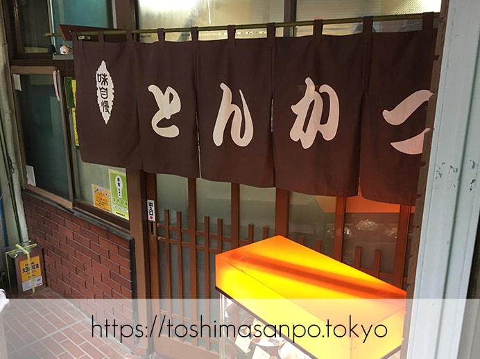 【東長崎駅】創業から53年の老舗!とんかつの他にも目移りするいろいろ定食♪しかも安いの「よねだ家」ののれん