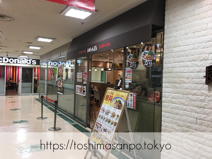 【池袋駅】激安なのに野菜たっぷりちゃんぽん「リンガーハット 池袋サンシャインシティアルタ店」の外観