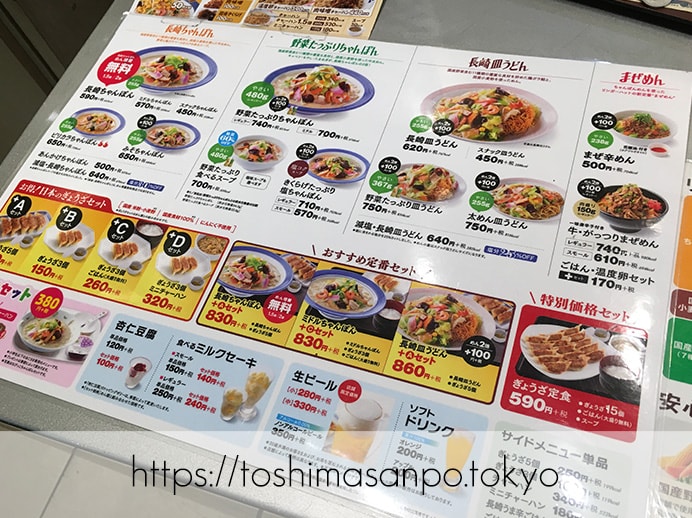 【池袋駅】激安なのに野菜たっぷりちゃんぽん「リンガーハット 池袋サンシャインシティアルタ店」のメニュー