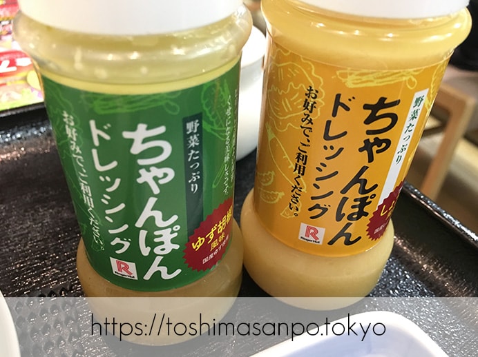 【池袋駅】激安なのに野菜たっぷりちゃんぽん「リンガーハット 池袋サンシャインシティアルタ店」のちゃんぽんドレッシング