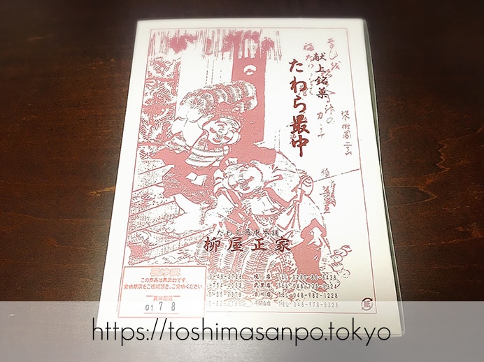 【せんげん台駅】やばやばやば!激うま最中(もなか)発見!食べ過ぎ注意のたわら最中「柳屋正家」のたわら最中(もなか)10個入りの箱