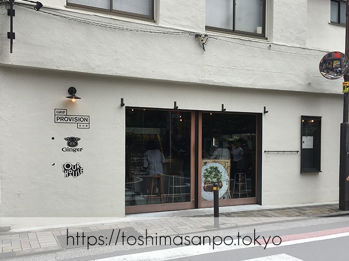 【池袋駅】庶民の味が超絶オシャレに。美味しすぎるポークジンジャー専門店「ジンジャー(Ginger)」の外観