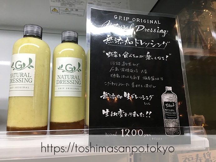 【池袋駅】庶民の味が超絶オシャレに。美味しすぎるポークジンジャー専門店「ジンジャー(Ginger)」のGRIP無添加オリジナル生ドレッシング商品
