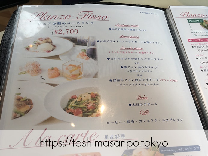 【新宿駅】いい雰囲気イタリアンランチするなら超おすすめ「オッティモ・シーフード・ガーデン」のランチメニュー1