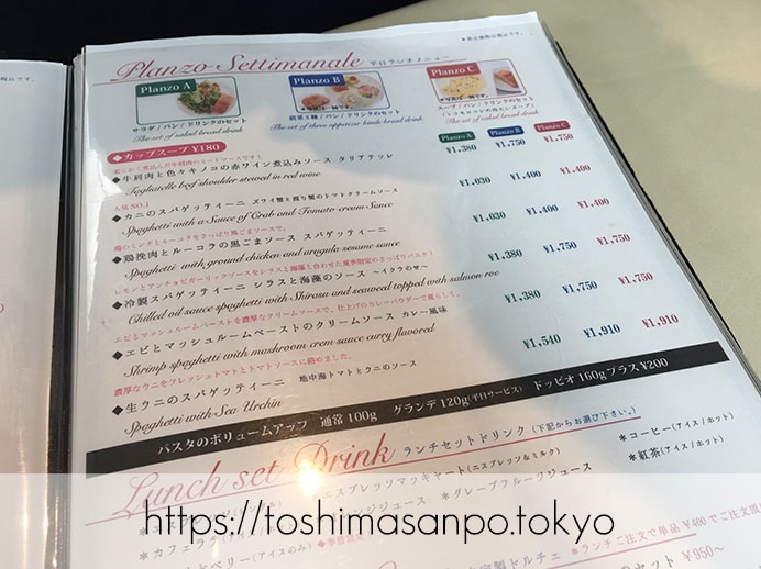 【新宿駅】いい雰囲気イタリアンランチするなら超おすすめ「オッティモ・シーフード・ガーデン」のランチメニュー2