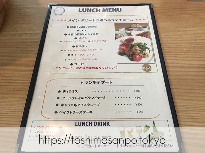 【池袋駅】1,000円ポッキリでパン食べ放題ランチ!カジュアルオシャレ「ブルーオーシャングリル」のランチメニュー2