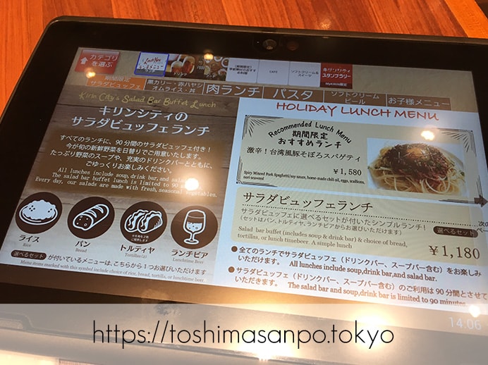 【池袋駅】サラダビュッフェランチがお酒飲まない人にもうれしい!「キリンシティプラス池袋WACCA店」のタッチパネル