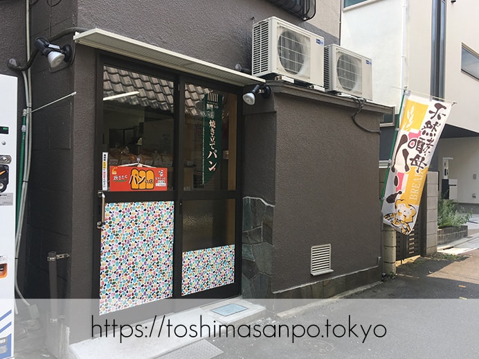 【大塚駅】お手頃パン食べつくしたい♡イートインもあるよ。6月開店「ベーカリーランド北大塚」の外観