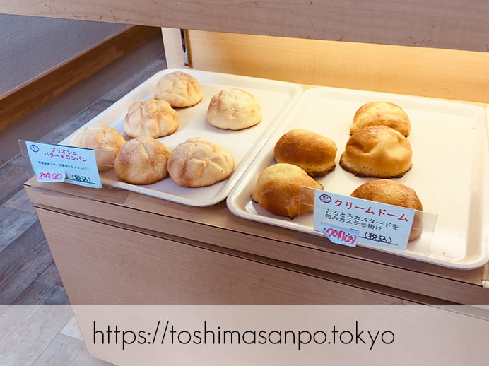【大塚駅】お手頃パン食べつくしたい♡イートインもあるよ。6月開店「ベーカリーランド北大塚」のパンのディスプレイ4