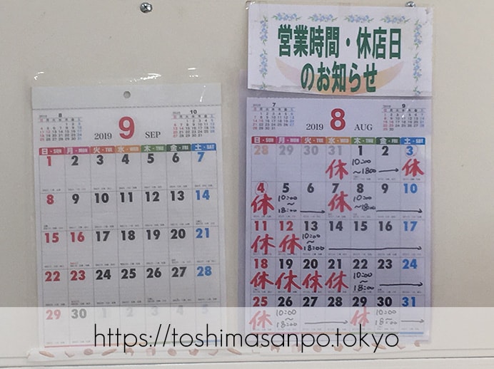 【大塚駅】お手頃パン食べつくしたい♡イートインもあるよ。6月開店「ベーカリーランド北大塚」の営業時間のお知らせ8月