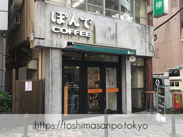 【池袋駅】タピオカ粉の創作パンはもちもち食感。意外とめっちゃお腹いっぱいに!「ぽんでCOFFEE」の外観