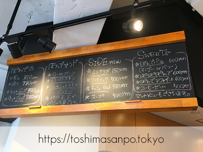 【池袋駅】タピオカ粉の創作パンはもちもち食感。意外とめっちゃお腹いっぱいに!「ぽんでCOFFEE」のメニュー