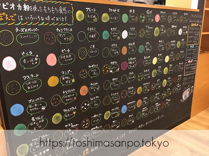 【池袋駅】タピオカ粉の創作パンはもちもち食感。意外とめっちゃお腹いっぱいに!「ぽんでCOFFEE」のぽんでのメニュー