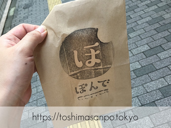 【池袋駅】タピオカ粉の創作パンはもちもち食感。意外とめっちゃお腹いっぱいに!「ぽんでCOFFEE」のテイクアウト