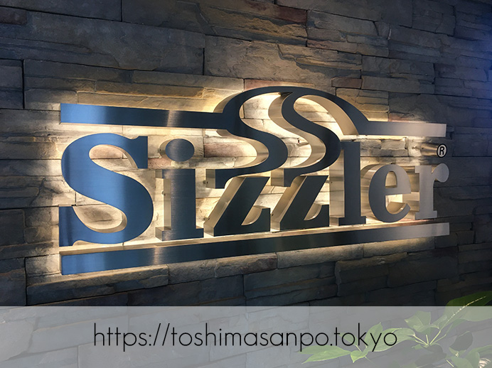 【大塚駅】新鮮野菜やデリサラダが最高。世界5ヶ国で愛されるビュッフェ「シズラー(Sizzler)」のロゴ