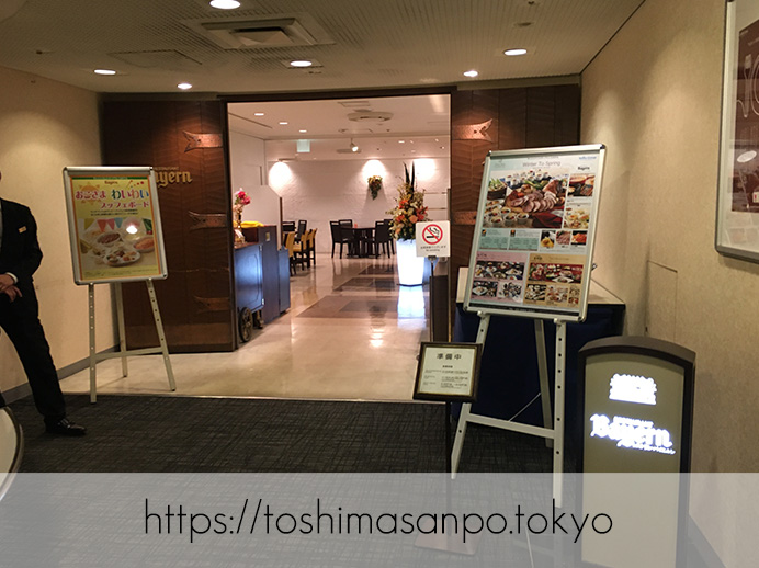 【池袋駅】サンシャインシティプリンスホテルのビュッフェ知ってる?気兼ねなく入れる「レストラン バイエルン」の入口