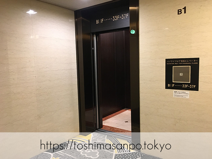 【池袋駅】サンシャインシティプリンスホテルのビュッフェ知ってる?気兼ねなく入れる「レストラン バイエルン」のエレベーター
