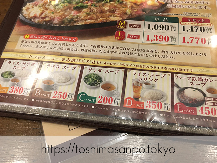 【池袋駅】腹ペコでファミレス行こう!超ハマるレモンステーキ&黒カレーでガッツリ「ふらんす亭」のセットメニュー