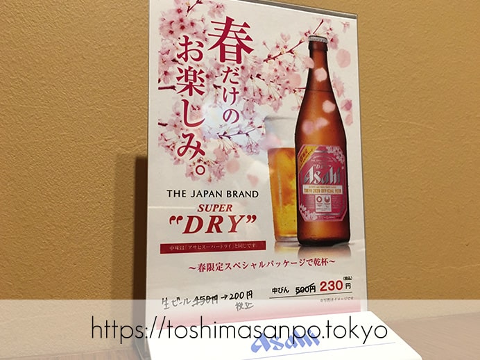 【池袋駅】勝手に穴場認定!ワンランク上の品良し街中華「飲茶・点心 RAKURAKU 楽楽」のキャンペーン2