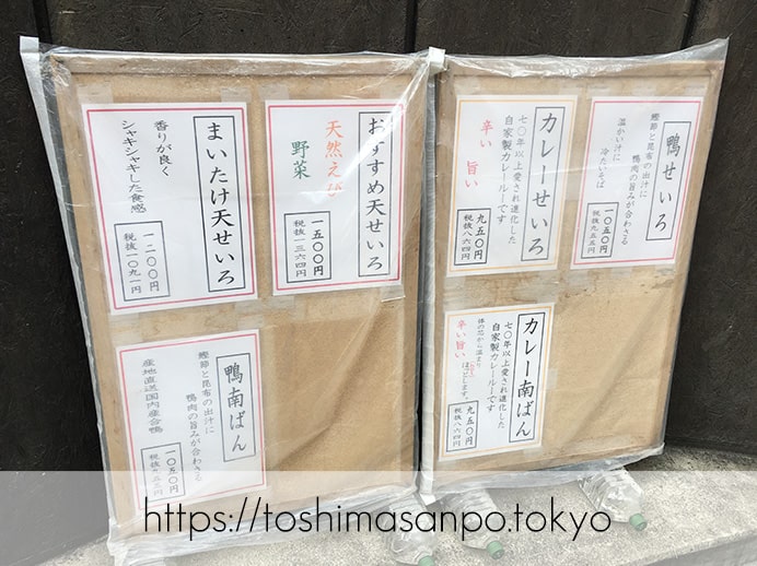 【東池袋駅】素材にこだわるモダンな佇まいの昭和24年創業の老舗蕎麦屋「蕎誠庵あさひ 」の外のお品書き