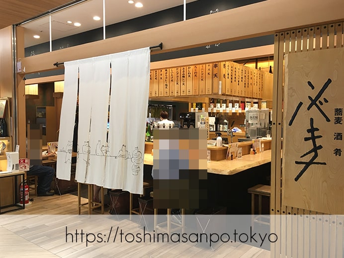 【池袋駅】西口地下の駅ナカ。ランチにぴったり・夜はお酒も!ちょい蕎麦できる「ソバキチ 池袋東武店」の外観