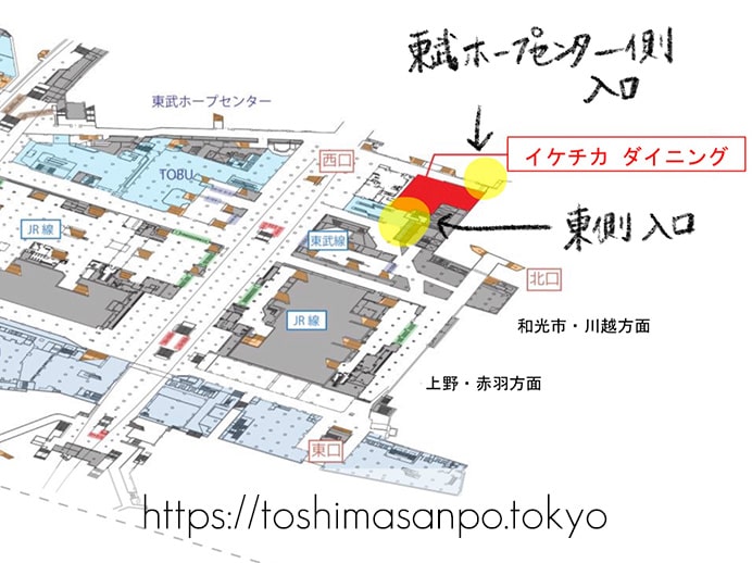【池袋駅】西口地下の駅ナカ。ランチにぴったり・夜はお酒も!ちょい蕎麦できる「ソバキチ 池袋東武店」のイケチカダイニングの地図